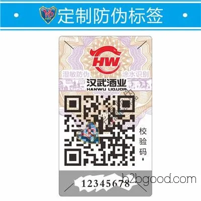 Taiwan Anti-counterfeiting Trademark Design Company [Huade Anti-counterfeiting]