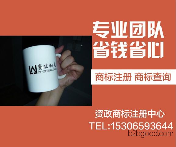 qingtian лодку шань международной торговой маркой дизайн, сборы за регистрацию товарного знака