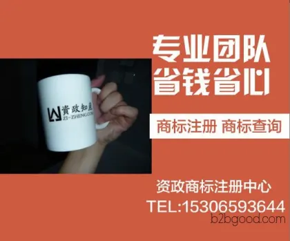 qingtian лодку шань международной торговой маркой дизайн, сборы за регистрацию товарного знака