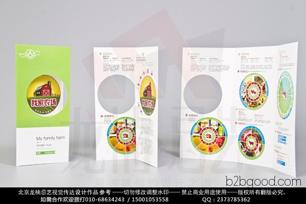 Haidian Baliuzhuang VI Design, Logo Design, Sign Design, Trademark Design
