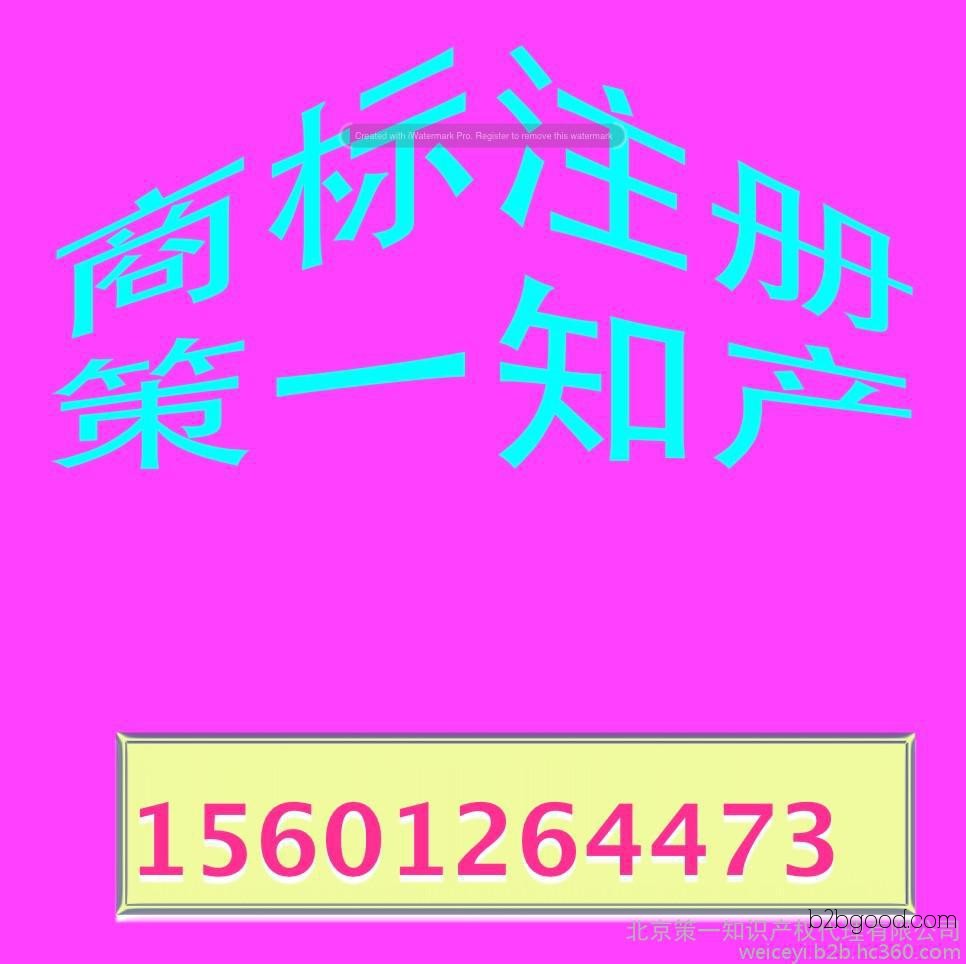 个旧市商标设计商标权转让耙机商标驳回复审