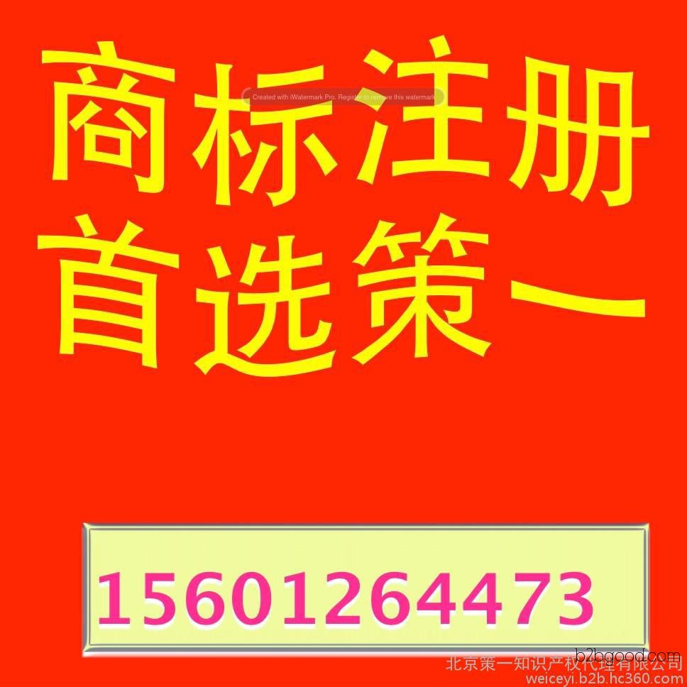 遵化市商标设计商标名称注册抛光蜡商标起名