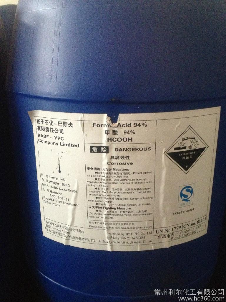 Basf 85% 100% муравьиная кислота