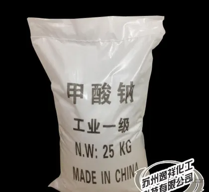 【直销】特价甲酸钠98% 专业生产甲酸钠高含量高品质
