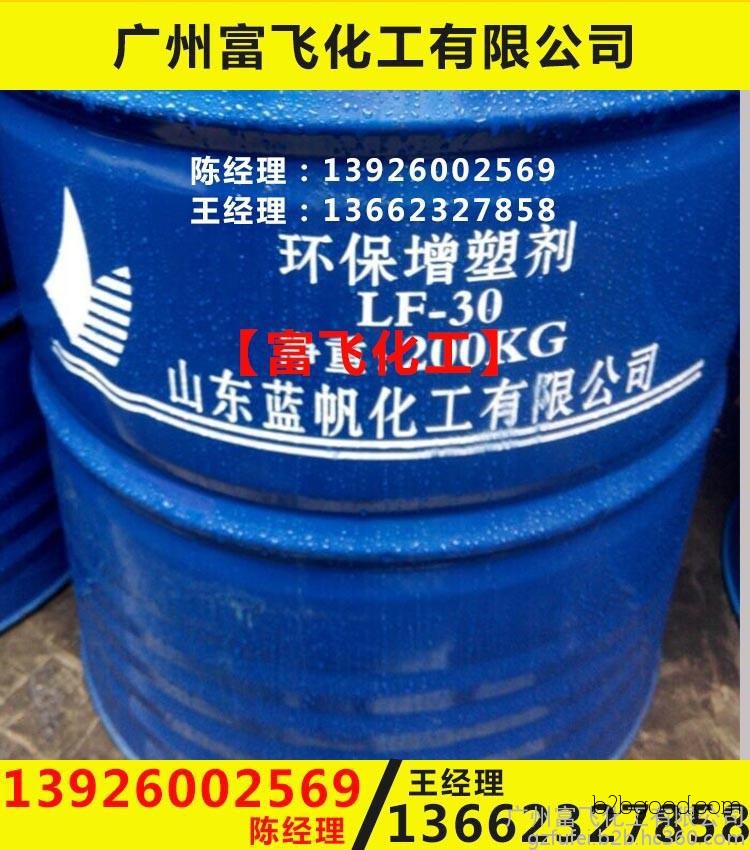 山东蓝帆对苯二甲酸二辛酯DOTP增塑剂