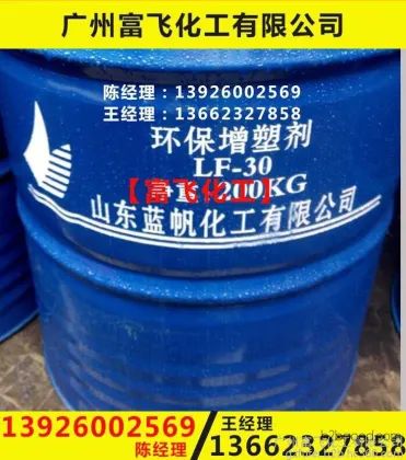 山东蓝帆对苯二甲酸二辛酯DOTP增塑剂