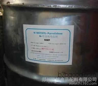 n-methyl-2-pyrrolidinone цен производителей промышленных класса methylpyrrolidone