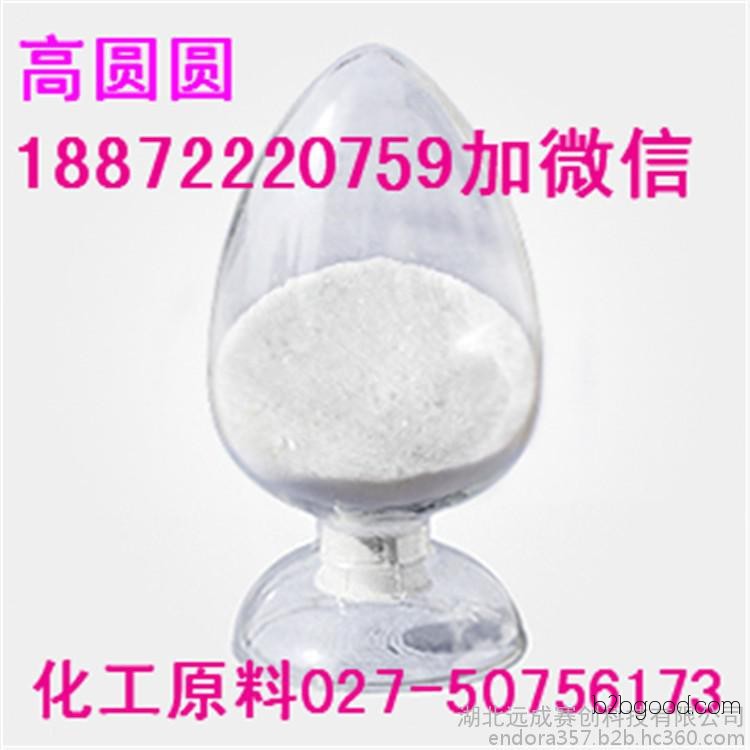壬二酸CoA壬二酸化妆品级 壬二酸医药级