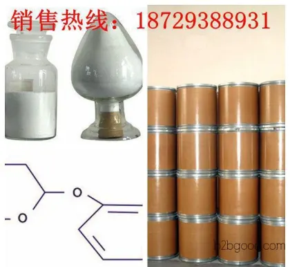 陕西森弗优质 壬二酸 高效美白祛斑治粉刺 原料