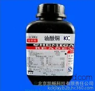 олеиновая кислота меди меди oleate меди меди меди oleate кислоты олеиновая кислота олеиновая кислота