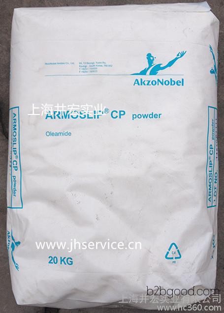 голландия Akzo Nobel armosilp порошок akesu CP олеиновая кислота амиды амиды