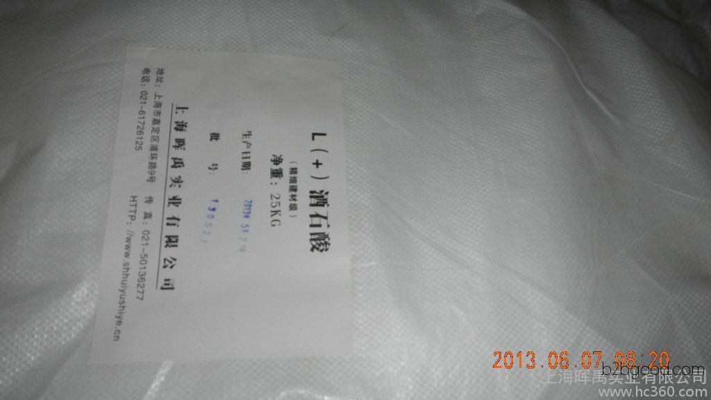 Self-leveling cement special retarding agent L + tartaric acid powder