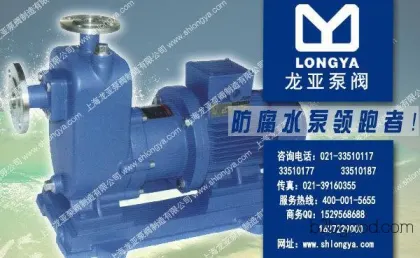 место zcq6550160 ethylhexanal self-priming магнитных насос 50cqf