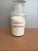 T1改性聚羧酸减水剂