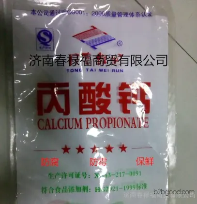 Calcium propionate, a food additive with 99% purity and food-grade quality. Calcium propionate is available for direct sales by manufacturers.