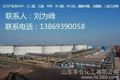 Zibo propionic acid price, Shandong propionic acid quotation, Qilu Petrochemical propionic acid ex-factory price