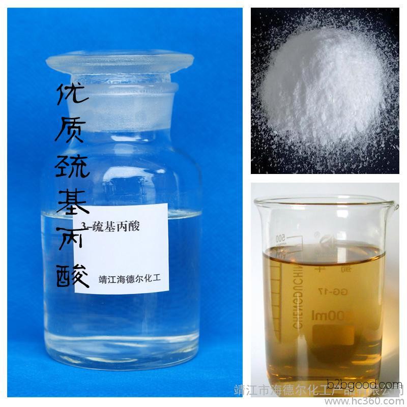 3-Mercapto-propionic acid, high-quality 3-mercapto-propionic acid, with the best cost-performance ratio, directly sold by Haider Chemical Manufacturer