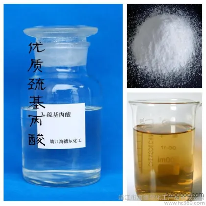 3-Mercapto-propionic acid, high-quality 3-mercapto-propionic acid, with the best cost-performance ratio, directly sold by Haider Chemical Manufacturer