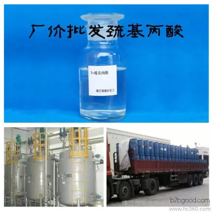 Factory-basketed mercaptoacetic acid, improves initial water reduction rate and subsequent stability, specially supplied for Sichuan