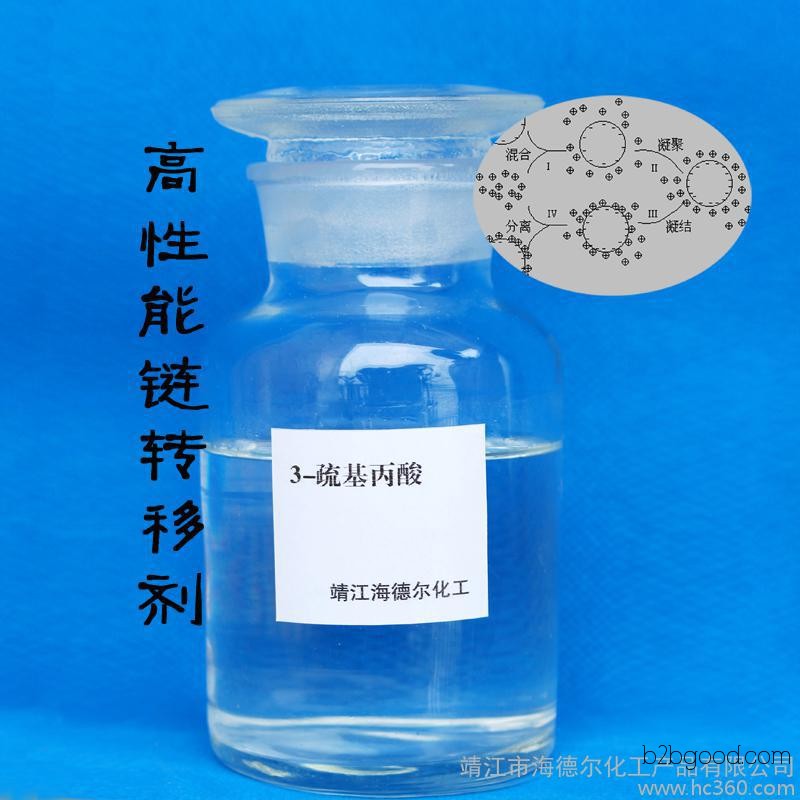 High-performance chain transfer agent mercaptopropionic acid, forming the appropriate main chain, improving the initial water reduction rate and subsequent stability performance, sold directly at nati