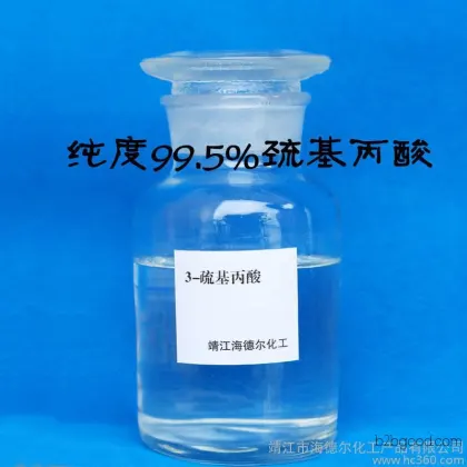 99.5% purity mercaptopropionic acid, direct sales from mercaptopropionic acid manufacturers, high-performance mercaptopropionic acid