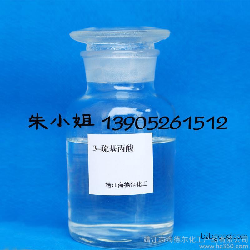 Mercaptopropionic acid, high-performance mercaptopropionic acid, quality comparable to German mercaptopropionic acid, direct sales nationwide