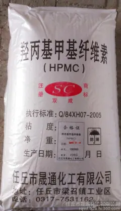 шэн тонг химического качества hydroxypropyl бромистого целлюлозы (hpmc) hpmc