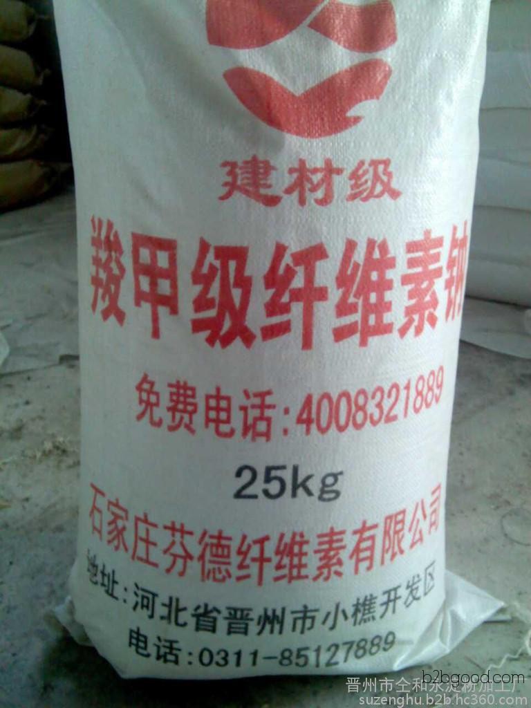 Carboxymethyl cellulose Carboxymethyl cellulose manufacturers