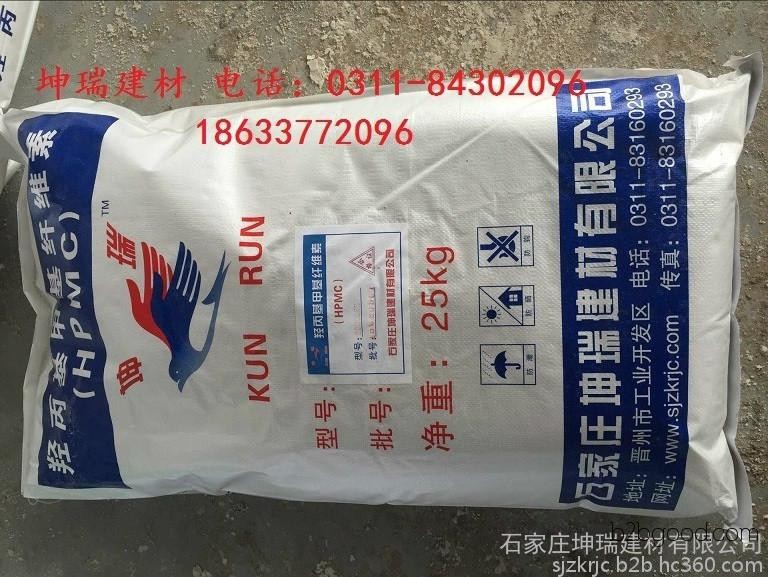 High Viscosity Cellulose