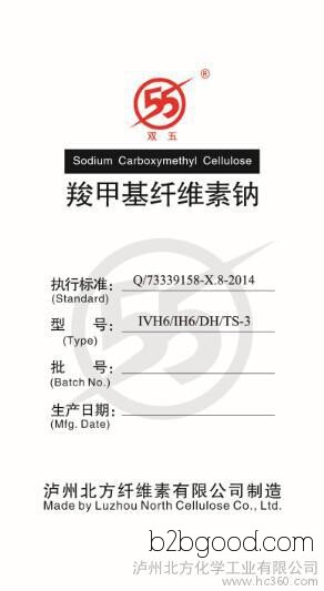 Double Five Card Carboxymethyl Cellulose TS3, Coating Grade