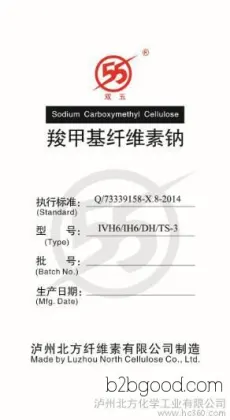 Double Five Card Carboxymethyl Cellulose TS3, Coating Grade