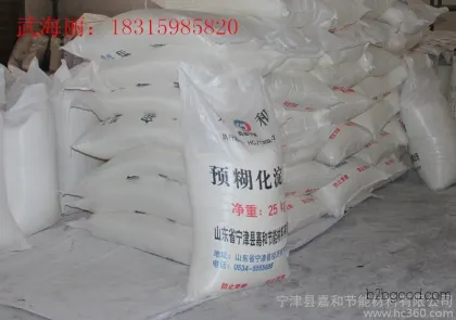 Industrial Starch Ningjin County Pre-gelatinized Starch Company