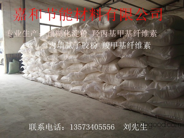 Industrial Starch Hydroxypropyl Methyl Cellulose Interior Wall Putty Glue Powder
