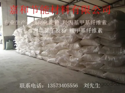 Industrial Starch Hydroxypropyl Methyl Cellulose Interior Wall Putty Glue Powder