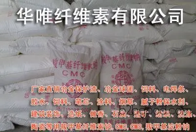 Factory Direct Sales Carboxymethyl Starch | Industrial Starch | CMS | Starch Ether