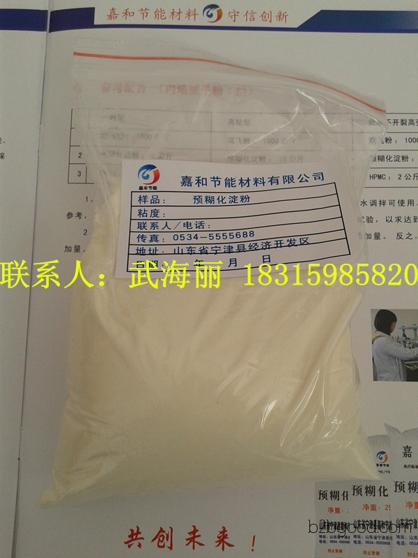 Latest Quotations for Industrial Starch / Ningjin County Pre-gelatinized Starch Company