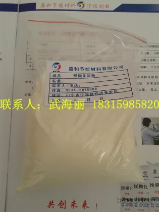 Latest Quotations for Industrial Starch / Ningjin County Pre-gelatinized Starch Company