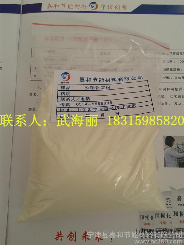 Jiahe Brand Pre-gelatinized Starch Special Industrial Starch