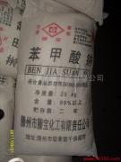 Jinan Sodium Benzoate, Shandong Sodium Benzoate, Tengzhou Sodium Benzoate, Tengbao Brand Sodium Benzoate