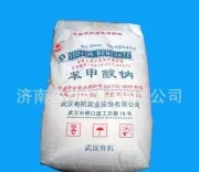 Sodium Benzoate (Food Grade, Industrial Grade, Feed Grade)