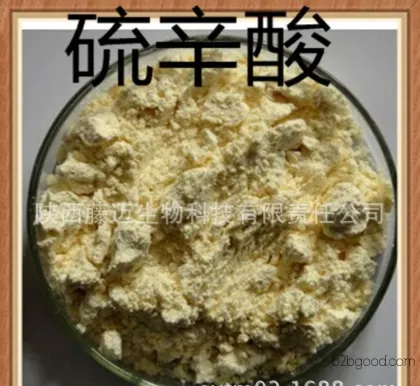 99% high content lipoic acid, pharmaceutical-grade lipoic acid, antioxidant raw material lipoic acid powder, 1kg
