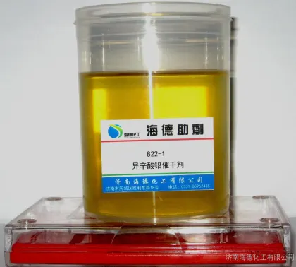 8221 Lead Isocaproate, Jinan Haide Chemical Co., Ltd. Professional Chemical Supplier