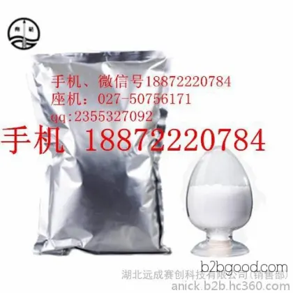 Wuhan is a manufacturer of aminomethylcyclohexanecarboxylic acid. The price of aminomethylcyclohexanecarboxylic acid is available for sale.
