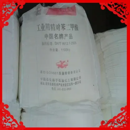 Yangzi Petrochemical small package 25kg polyethylene terephthalate per bag, spot wholesale and retail