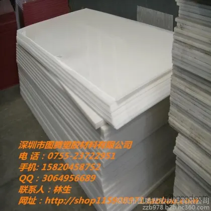 Wholesale and retail direct sales of American DuPont milky white PET boards, pure imported milky white PET boards, black PET boards, imported German PET rods. Polyethylene terephthalate PET rods avail