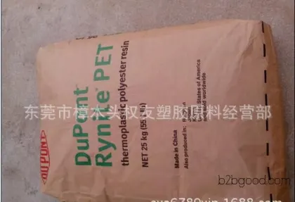 PET American DuPont FR530 NC010 Polyethylene Terephthalate