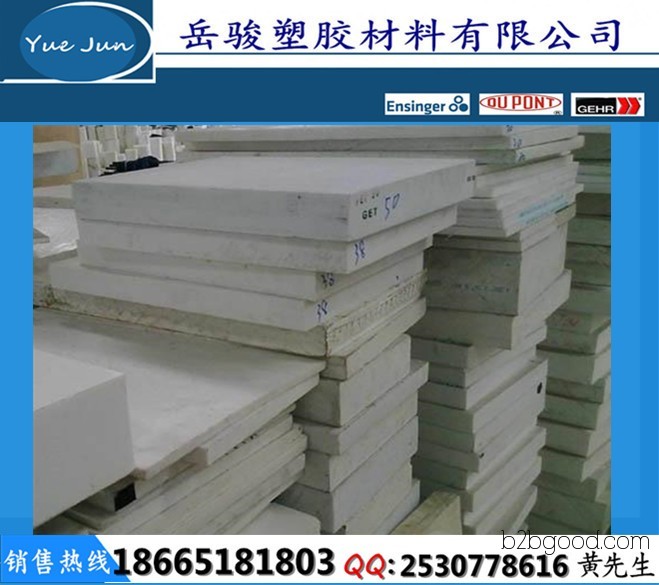 German imported PBT board, polybutylene terephthalate board PBT board material, white PBT board, imported PBT board, low-price PBT board, reinforced PBT board