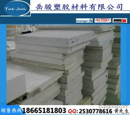 German imported PBT board, polybutylene terephthalate board PBT board material, white PBT board, imported PBT board, low-price PBT board, reinforced PBT board