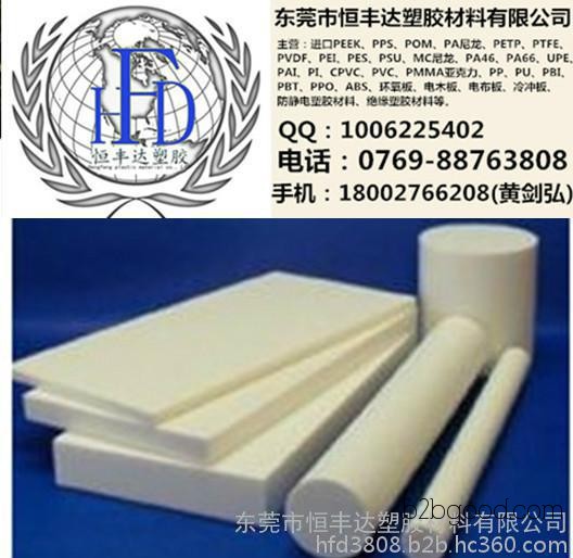 Imported black PBT rods, milky white imported PBT sheets, polyethylene terephthalate wear-resistant material, 18002766208 Huang Sheng