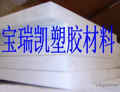 现货供应白色PETP棒、PBT棒、聚对苯二甲酸乙二酯板棒、德国PETP棒、板材，直营